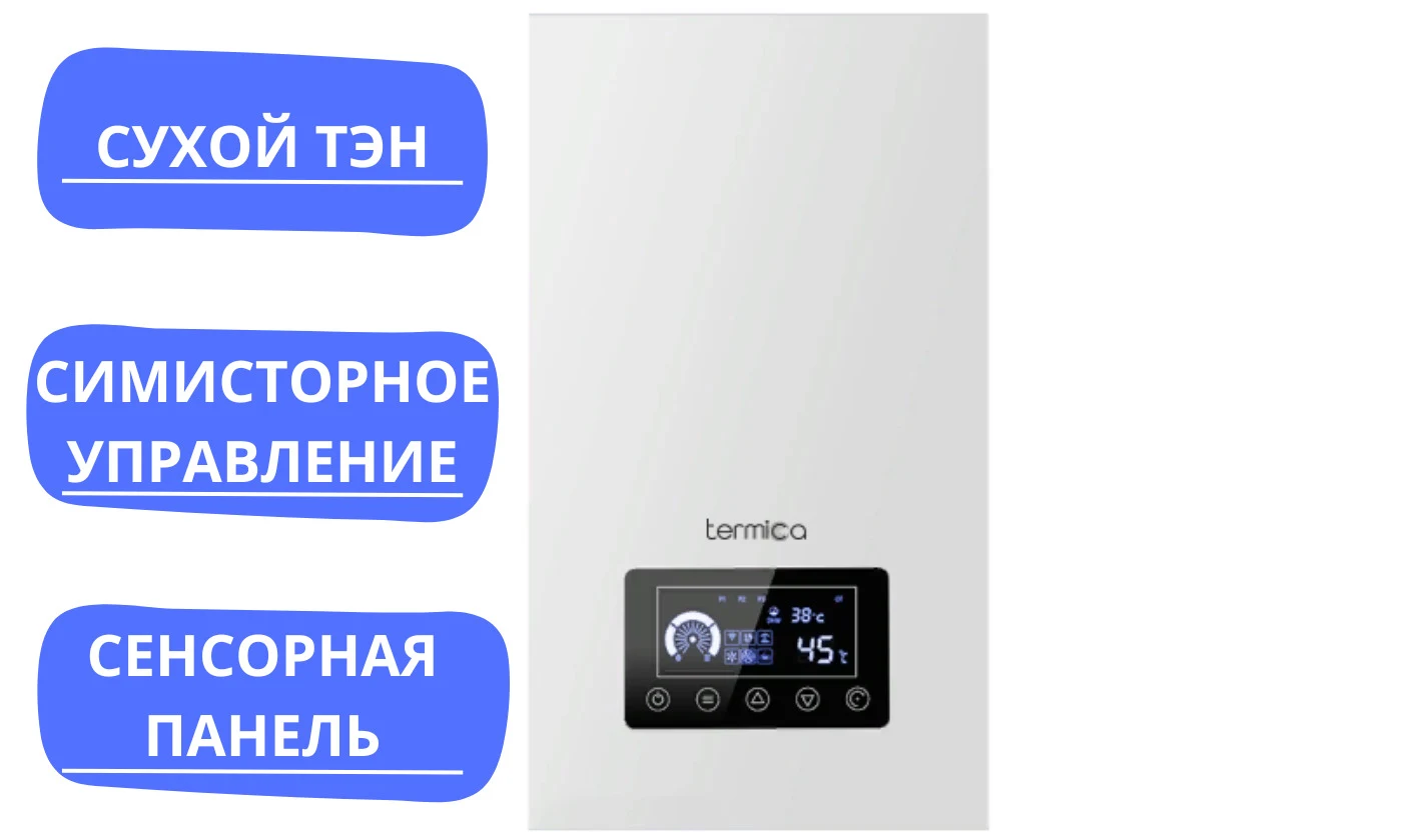 Электрический котел TERMICA ELECTRA 15 кВт